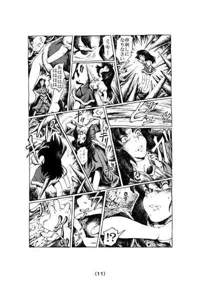 [Madaraya (Madara Bunchow)] Witch Lullaby (Part 1 - 3)