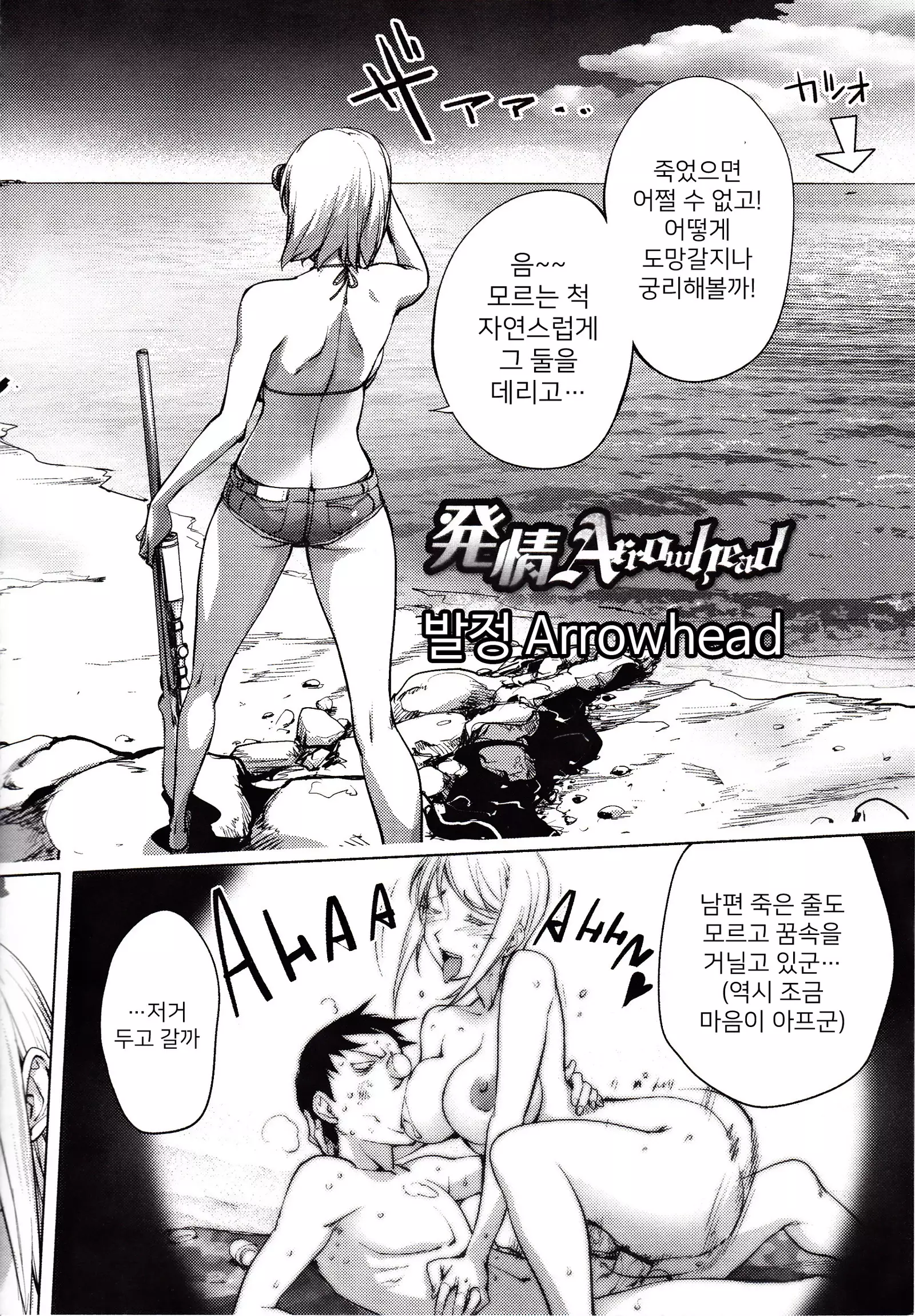 Yoridori Bitch | 내맘대로 빗치