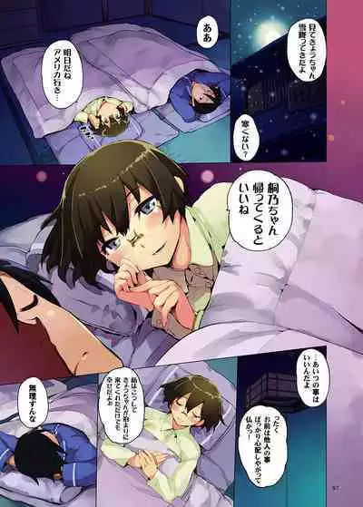 O, Ore no Imouto gaa Soushuuhen Kai