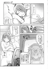 [Tachibana Seven] Shoujo no Shikumi