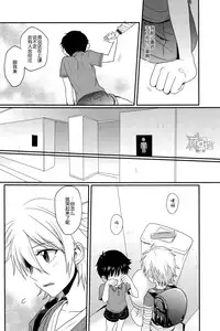 (Kimi to no Rendan OSAKA 2) [Koneko Gumi (Poron)] Gaman Dekinakatta Shinji-kun no Ohanashi. (Neon Genesis Evangelion) [Chinese] [萌控漢化組]