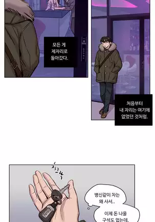 Atonement Camp Ch.0-50