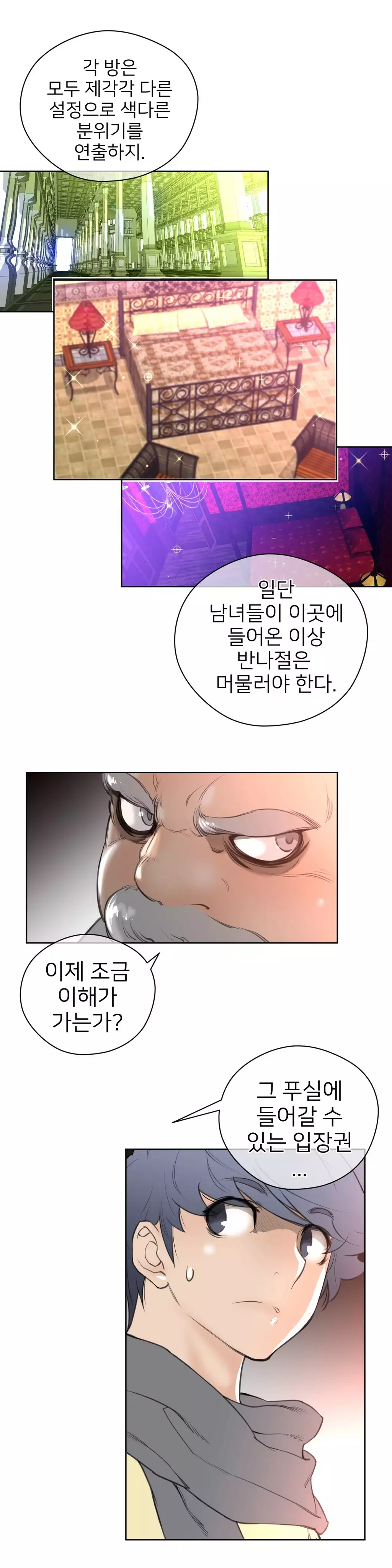 Perfect Half Ch.1-44