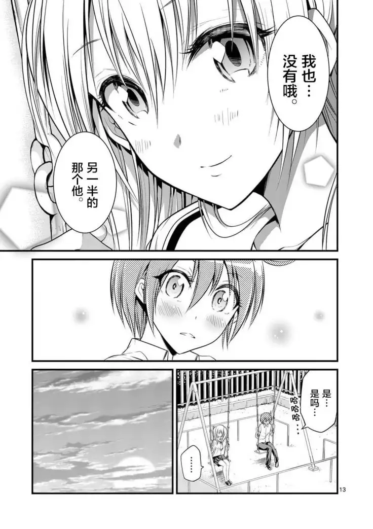 Tensei Pandemic 1-11