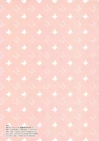 (Reitaisai 10) [CARAMEL CRUNCH! (Rikatan)] Flan-chan to Ofuro de Nurunuru Soap Play (Touhou Project)