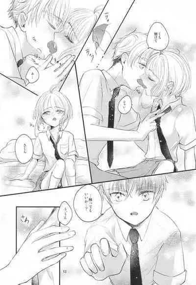 (C96) [Moku. (Yumako, Kaede Sago, Hachimitsu Yu) Suki na Hito to wa 〇〇 Shitai (Cardcaptor Sakura)