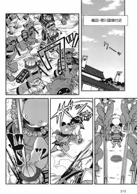 Sengoku Rance Chp 00-04