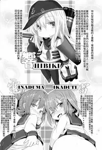 (C86) [Inyu-goya (Inyucchi)] Shireikan-san wa SexHara-san nano desu! 3 (Kantai Collection -KanColle-) [Chinese] [无毒汉化组]