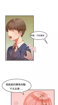 [Mx2J] Hahri's Lumpy Boardhouse Ch. 1~5【委員長個人漢化】（持續更新）