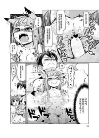 [Colt (LEE)] KemoMimi Onsen e Youkoso Ver1.1 [Chinese] [无毒汉化组X無邪気漢化組] [Digital]