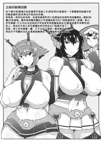 (COMIC1☆10) [Great Canyon (Deep Valley)] Big Seven Seishoku Sakusen ~ Yoso no Chinjufu no Nagato to Mutsu ni Sennou Tanshoutou Shousha! Sukihoudai Pakotte Onaka o Big ni Shichau Hon~ (Kantai Collection -KanColle-)[Chinese] [我不看本子个人汉化]