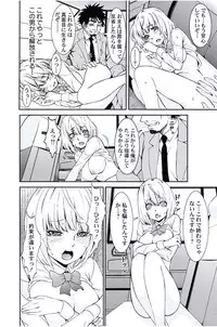 [Opyon, Momongaerubou] Oshioki Taxi ~Okyaku-sama ni Jousha Kyohi-ken wa Gozaimasen~ [Digital]