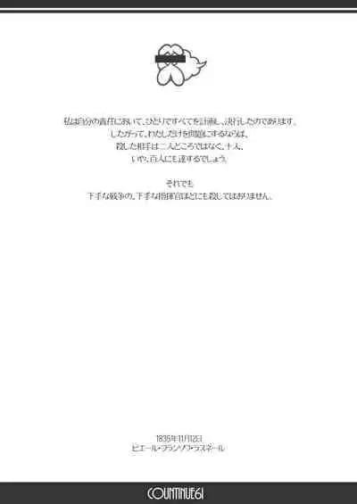 [LandUrchin (Chikane)] Kiyoko Senpai no Manatsu no Chinkuri Satsujin Misui Jiken COUNTINUE 61 (Haikyuu!!) [Digital]