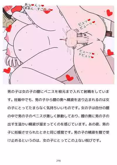 Sex Education for Adolescents Very Pleasant Pregnancy Sex Story