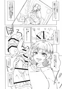 (Futaket 15) [Arahabaki (Kuraya)] Iinchou ga Korizu ni Haishin-chuu ni Onanie suru You desu (Virtual YouTuber)