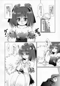 (C93) [Chouchin Goke (FGK)] Mikazuchi ga Riajuuda to Anija ga Ochitsukanai (Utawarerumono Itsuwari no Kamen)