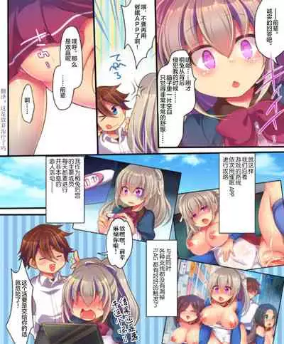 [Ue ni aru Mikan (Reitou Mikan)] Saimin Choukyou Eroge no Heroine ni Tensei-shite shimatta Ore wa Kouryaku-sarezu ni Nigekiritai! | Reborn as a Heroine in a Hypnosis Mindbreak Eroge: I Need to Get Out of Here Before I Get Raped! [chinese]