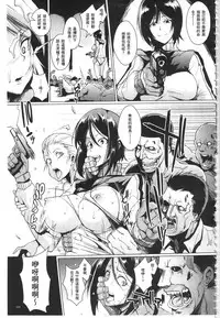 [Fan no Hitori] Parasite Queen | 被寄生的淫亂女王 [Chinese]