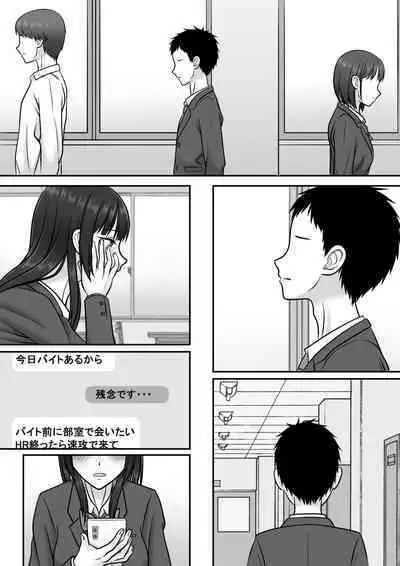 Kininaru Jimikei Joshi to Futarikiri no Bukatsu o Mankitsu Shite Itara Itsu no Ma nika Ubawareteita Hanashi