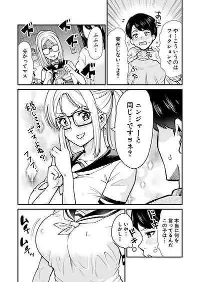 COMIC Mugen Tensei 2021-06