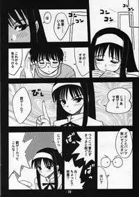 (Sougetsusai 01) [High-octane (Haioku)] Toono Monogatari (Tsukihime)