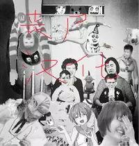 [Shinooka Homare] Anta wa Atashi no Ottoman (Girls forM Vol. 09) [Chinese] [丧尸汉化]