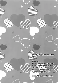 (C91) [Karaage of the Year (Karaage Muchio)] Senaizu to Totemo Yuka ina Naka Matachi (Ensemble Stars!)