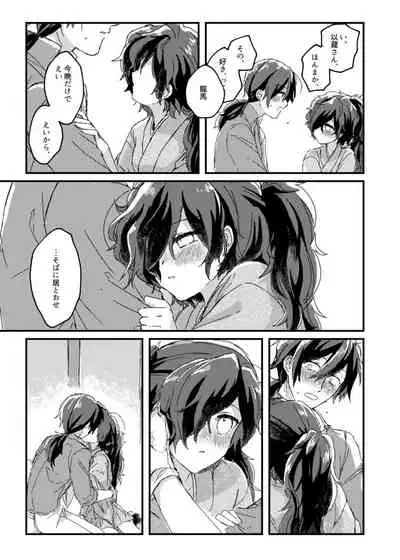 [みやこ] まけまけいっぱい愛しとうせ (Fate/Grand Order) [Digital]