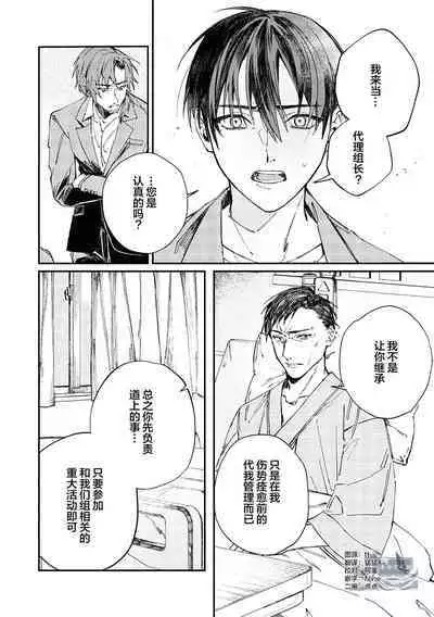 Black Sheep | 黑羊