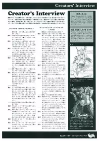 Ikusa Otome Valkyrie 2 Visual Fanbook