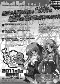 (C79) [HarthNir (Misakura Nankotsu)] Asa kara Zusshiri Milkpot 2 Litre The Book (Original)