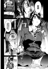 (C91) [Camrism (Kito Sakeru)] Tenryuu Kaitai Zenya. (Kantai Collection -KanColle-) [Chinese] [沒有漢化]