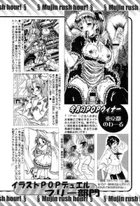 COMIC MUJIN 2004-03