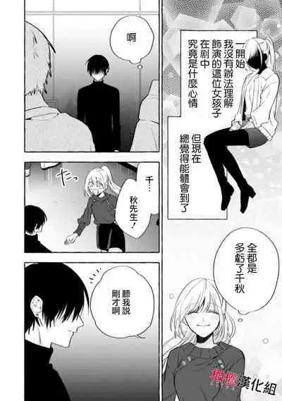 [Kotoko, Kamo] Sukui, SukuwareCh.1-15| 乞救之噬，覆食殆尽 Ch.1-15 [Chinese] [橄榄汉化组]