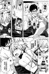 [Yurikawa] Natsu Koi Ota girl [Chinese]