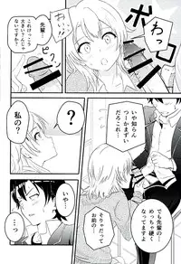 (C89) [Syukurin (Syukurin)] Iroha ~Reverse~ (Yahari Ore no Seishun Love Come wa Machigatteiru.)