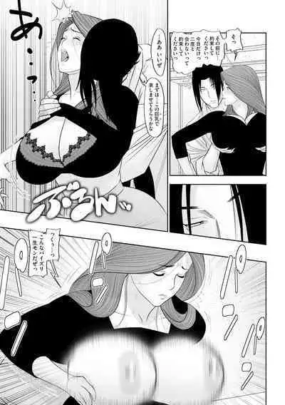 [Sairi Keibun] Yume Cos Love Love Ecchi Paradise [Digital]