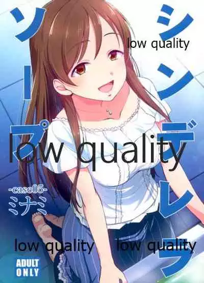 (C97) [Natsu no Umi (Natsumi Akira)] Cinderella Soap -case 05- Minami (THE IDOLM@STER CINDERELLA GIRLS)