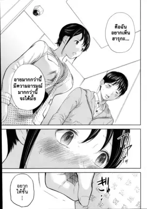 Netoraserare Vol.1-3