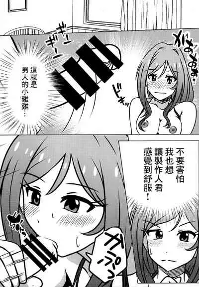 Nee, Doki Doki Shiteru?