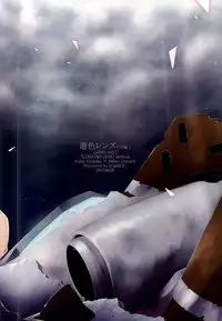 (Zero no Hakobune 2) [krgmICE. (Kuromine)] Yuushoku Lens (Chuuhen) (ALDNOAH.ZERO)