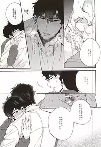 (Silent Catcher C!) [Tojimari (okazu)] Oyasumi Paradox (Daiya no Ace)