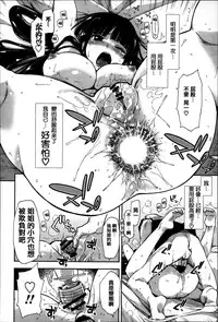 [Kamino Ryu-ya] Eroi Ko tte Omowarechau kana [Chinese] [篆儀通文書坊漢化]