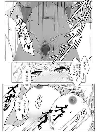 [Reinenshoten] Chounyuu J-Cup Joushi to Bakunyuu I-Cup Buka to no Himitsu no 3P Kikaku Kaigi [Digital]