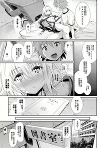 (C86) [viento campanilla (Suzuhane Suzu)] Koisuru Yami wa Uso wo Tsuku ~Sweet Dream~ (To LOVE-Ru) [Chinese] [CE家族社]
