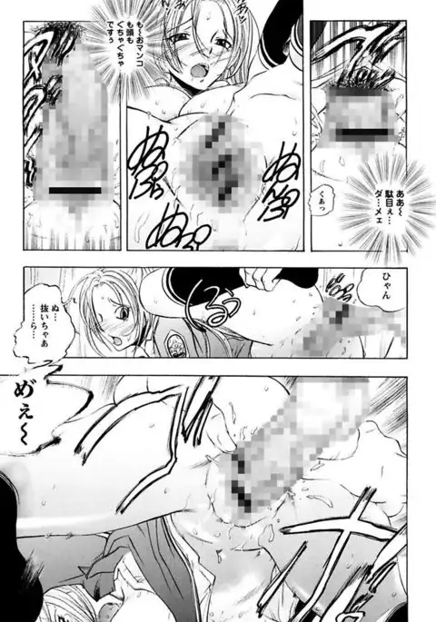 Boku no Ojou-sama Innyu Maid Yashiki