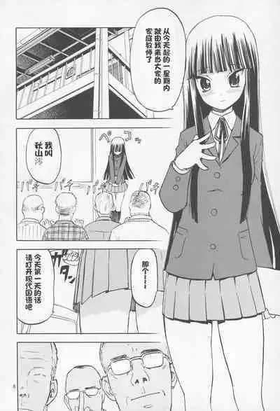 Okappa Rongu no Iru Huuken sideA