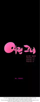 [Donggul Gom] She is Young (English) Part 1/2