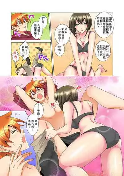 [Mima] Kon Nani Bikubiku Shiteru no ni… Shi nai no? - Ofuro de! Heya de! Living demo!? Aniki no Yome ni Iji rarete…- | 明明你的弟弟挺成這樣….還不上嗎？～在浴室！在房間！在客廳也是!?被老哥的妻子不斷地玩弄… Ch.1-23 [Chinese]