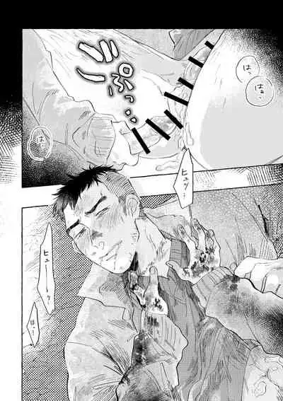 [Mochiwakamaru] Dopaminet! (Dead by Daylight)